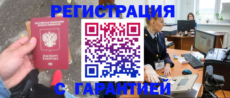 прописка штамп в Невьянске