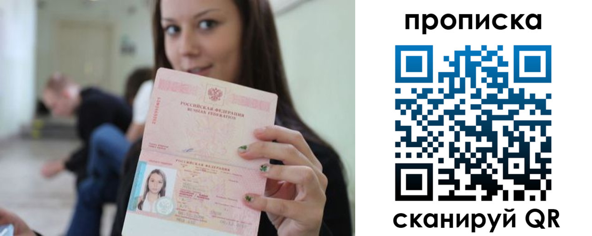 прописка штамп в Невьянске