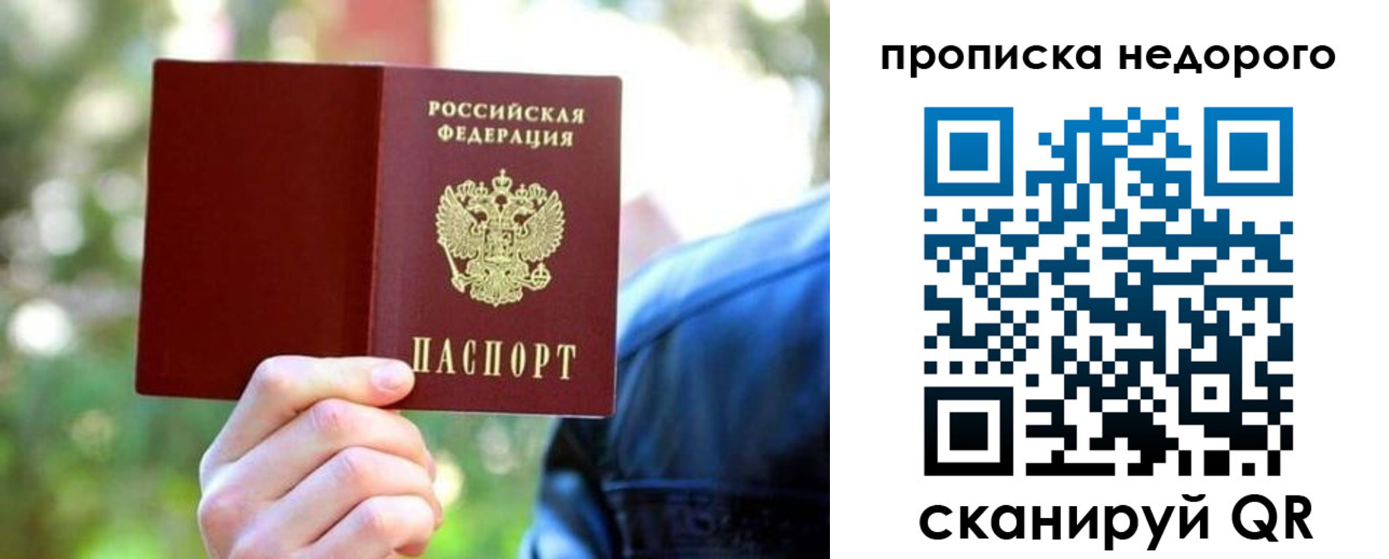 прописка ребенка в Невьянске