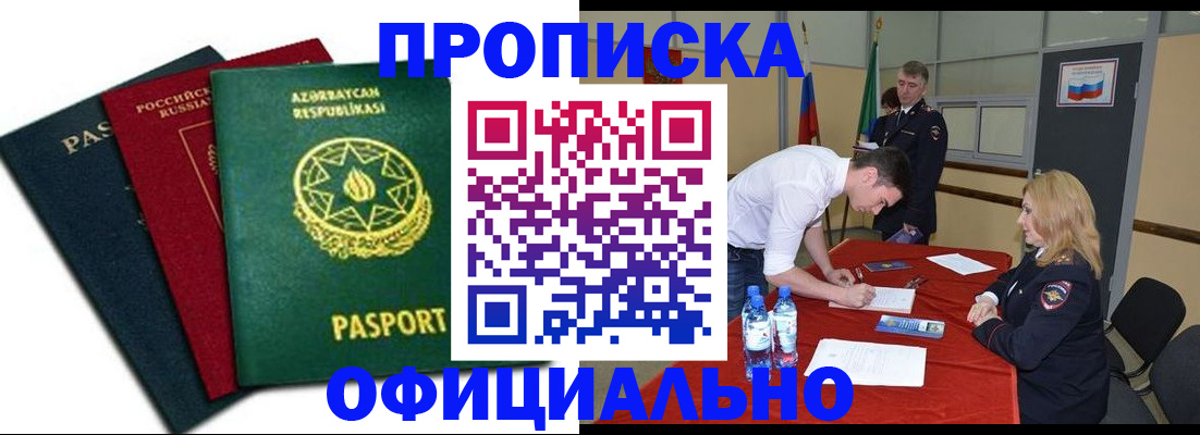 прописка гарантия в Невьянске