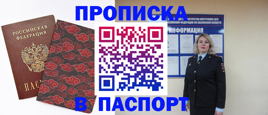 прописка ребенка в Невьянске