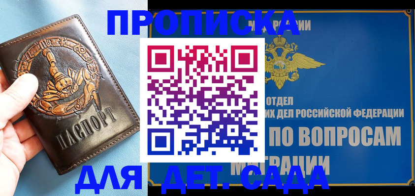 временная регистрация купить в Невьянске