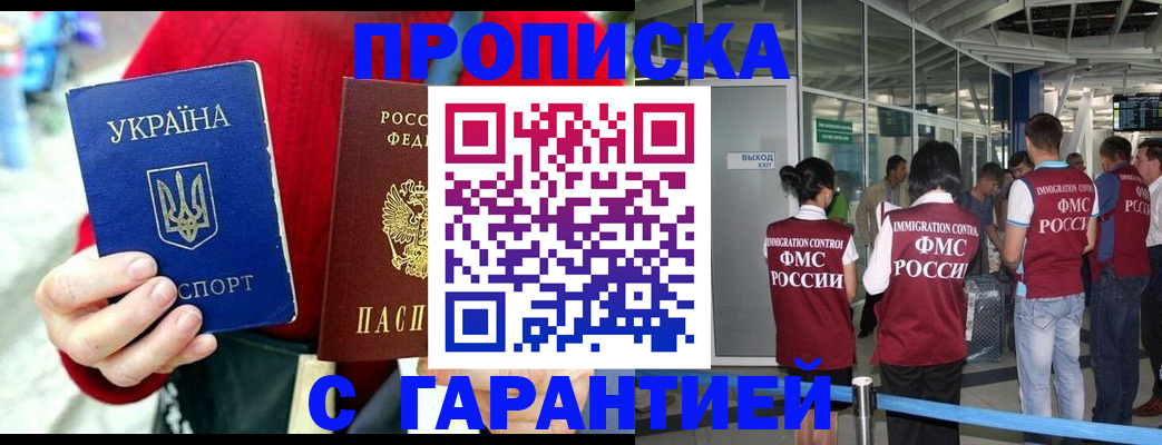 временная регистрация купить в Невьянске